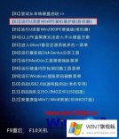 高手给你说win7系统下载安装详细教程【图文】的详细处理步骤