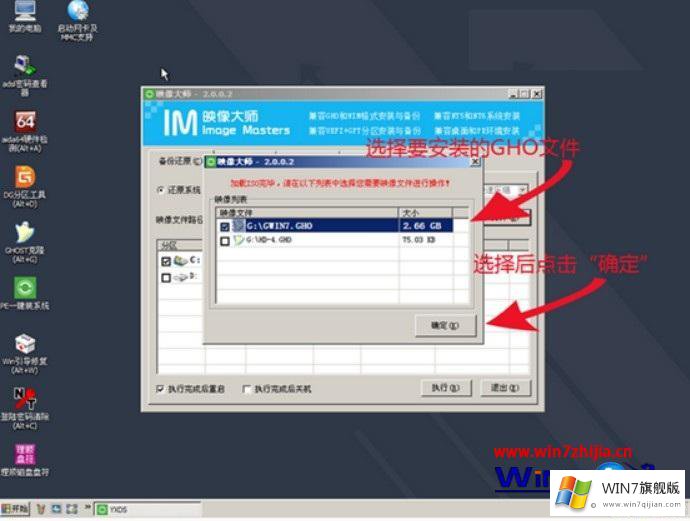 win7的操作法子