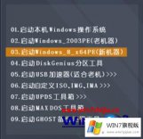 老鸟详解win7的操作法子