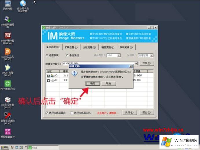 win7的操作法子