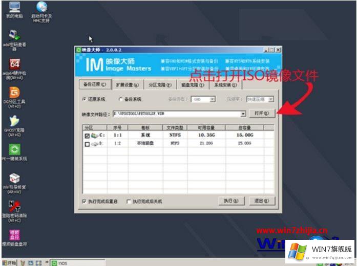 win7的操作法子