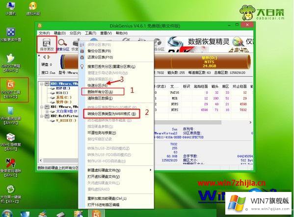 win7系统步骤的具体解决举措