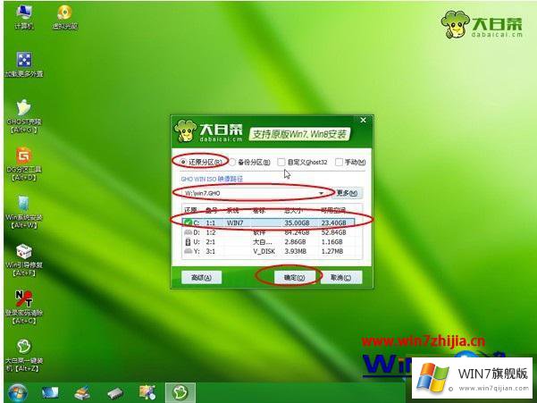 win7系统步骤的具体解决举措