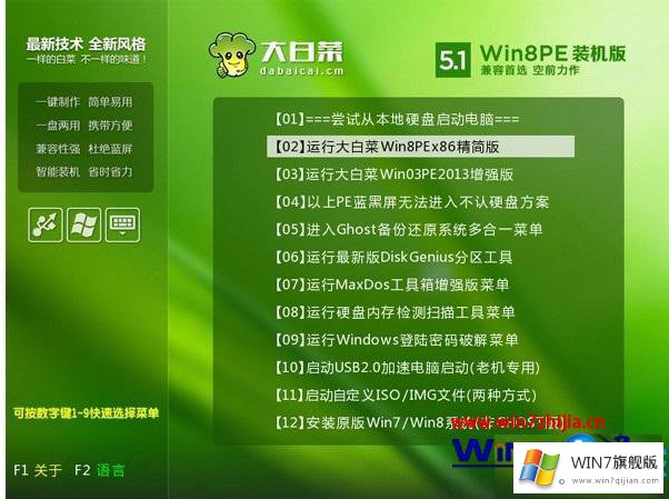 win7系统步骤的具体解决举措