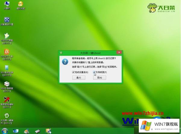 win7系统步骤的具体解决举措