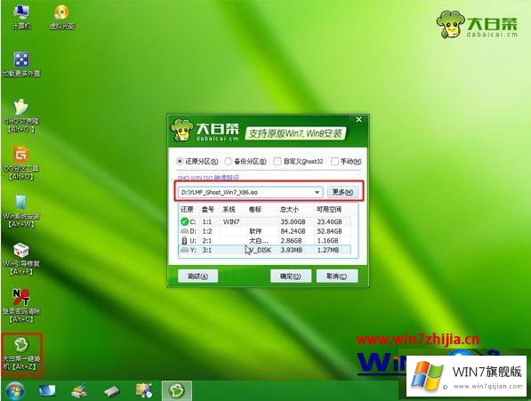 win7系统步骤的具体解决举措