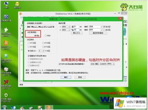 win7系统步骤的具体解决举措