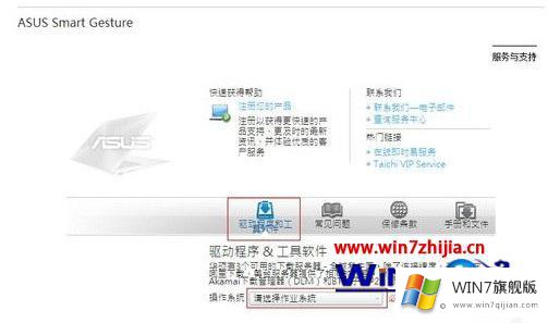 win7触控板驱动程序的具体处理办法