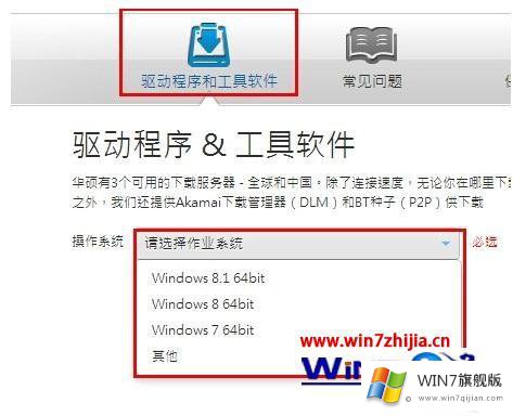 win7触控板驱动程序的具体处理办法