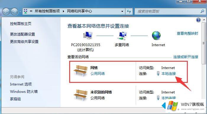 win7如何修改mac地址的具体操作要领