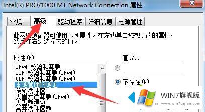 win7如何修改mac地址的具体操作要领