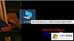 手把手教你win7旗舰版32位怎么激活的详细处理法子