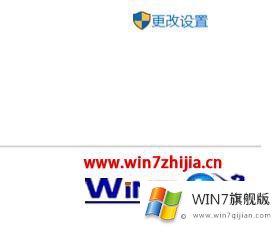 win7旗舰版32位怎么激活的详细处理法子