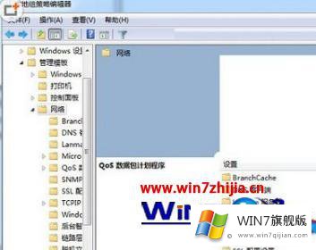 win7电脑网络限速的具体介绍