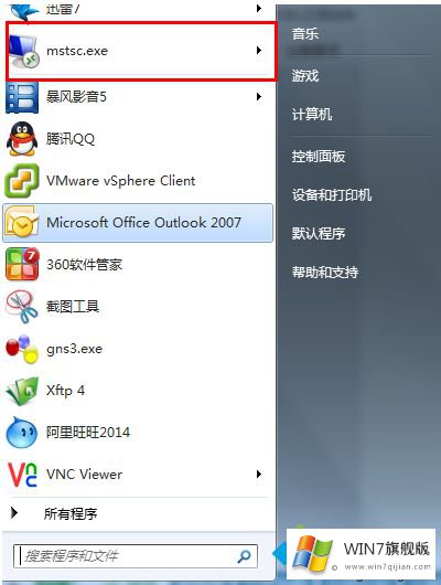 win7远程桌面快捷键有哪些的详尽操作要领