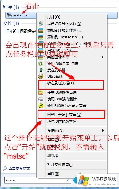 win7远程桌面快捷键有哪些的详尽操作要领