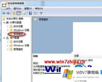 win7电脑网络限速的具体介绍