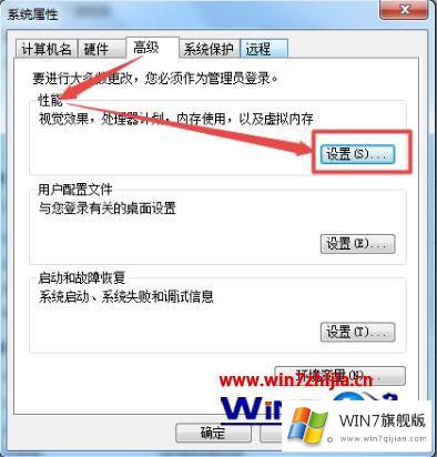 win7字体发虚的具体解决伎俩