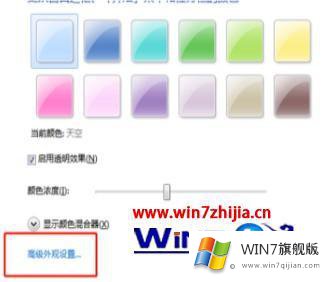 win7字体发虚的具体解决伎俩