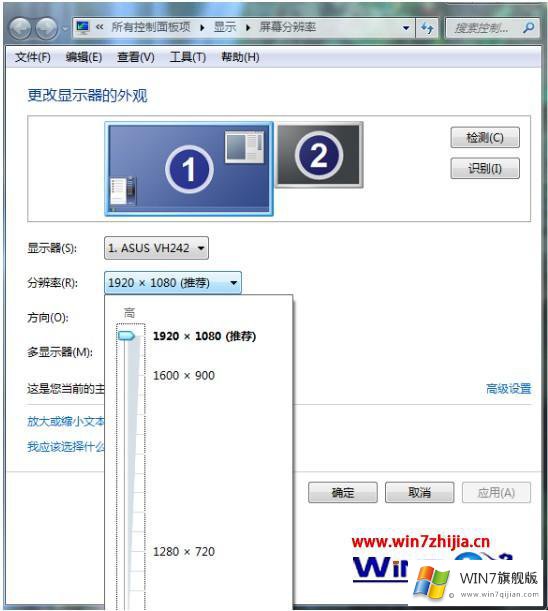 win7字体发虚的具体解决伎俩