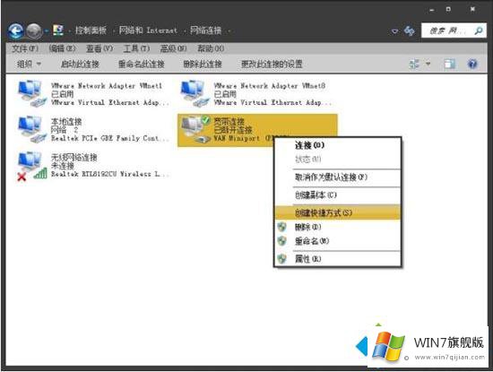 win7系统宽带拨号不见了的详尽处理要领