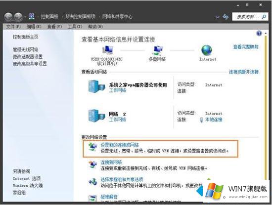 win7系统宽带拨号不见了的详尽处理要领