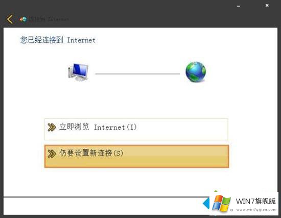 win7系统宽带拨号不见了的详尽处理要领