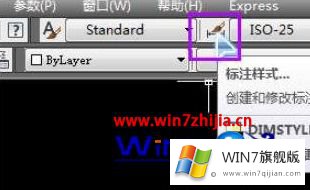 win7系统下AutoCAD2020如何标注公差的详尽处理办法