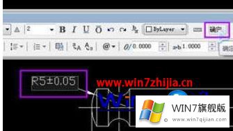 win7系统下AutoCAD2020如何标注公差的详尽处理办法