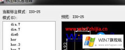 win7系统下AutoCAD2020如何标注公差的详尽处理办法