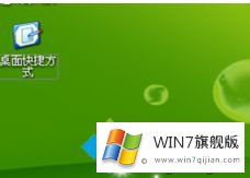 win7系统电脑右键没有发送到桌面快捷方式的具体解决要领