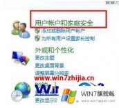 大神分析win7打开软件总是询问的具体操作步骤