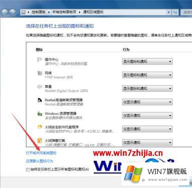 win7小白旗的详尽处理要领