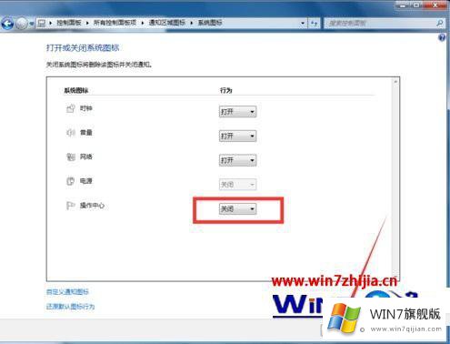 win7小白旗的详尽处理要领