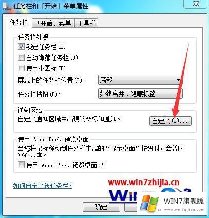 win7小白旗的详尽处理要领