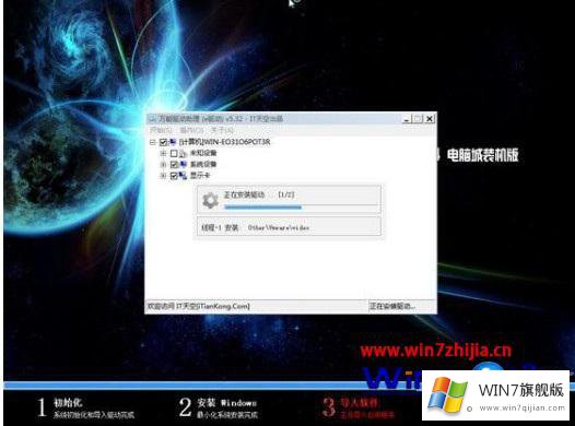 win7旗舰版教程详解的完全解决法子