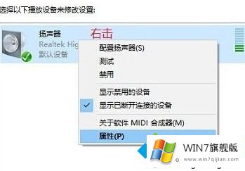 win7怎么调音质的修复手段