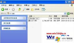 老司机帮你win7旗舰版教程详解的完全解决法子