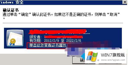 win7远程桌面证书过期的具体操作方式