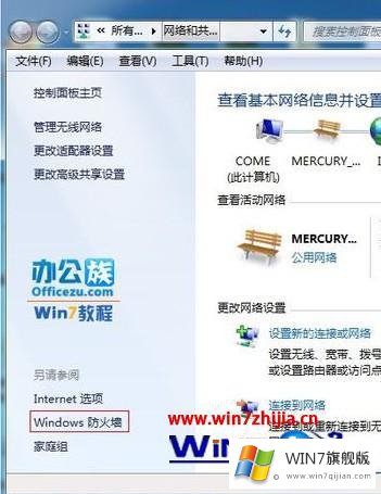 win7共享文件夹提示无权限的完全解决手段