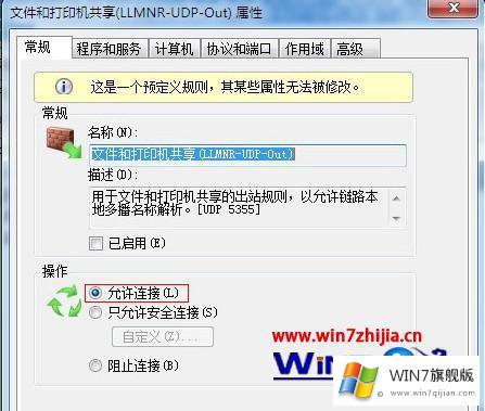 win7共享文件夹提示无权限的完全解决手段