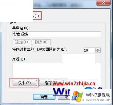 win7共享文件夹提示无权限的完全解决手段