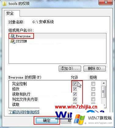 win7共享文件夹提示无权限的完全解决手段