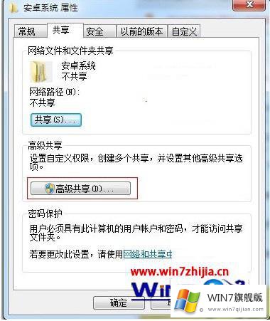 win7共享文件夹提示无权限的完全解决手段