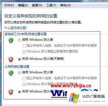 win7共享文件夹提示无权限的完全解决手段