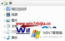 windows7资源管理器使用技巧分享的修复步骤