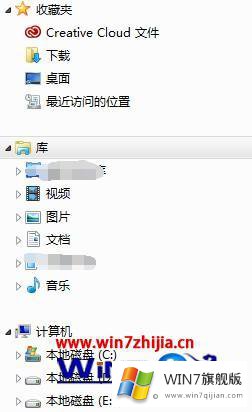 windows7资源管理器使用技巧分享的修复步骤