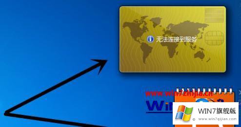 windows7桌面插件如何设置的详尽操作举措