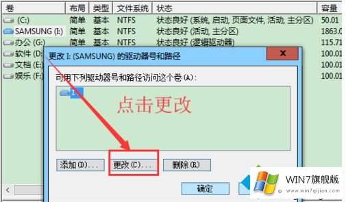 win7系统为何不显示移动硬盘的处理要领