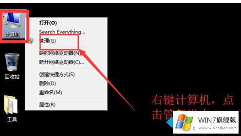 win7系统为何不显示移动硬盘的处理要领